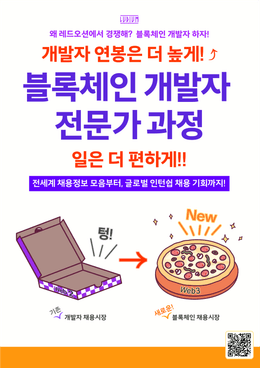 얼어붙은 채용시장에 대한 우리의 파훼법